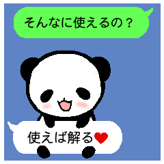使える 吹き出しゆるかわパンダ Lineクリエイターズスタンプ Stamplist
